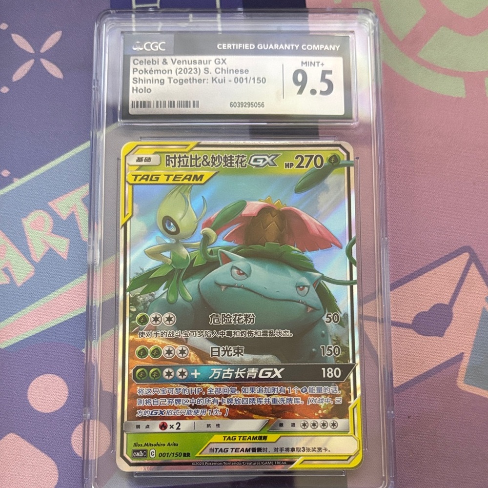 Pokemon Celebi & Venusaur GX Holo Card - 9.5 CGC graded